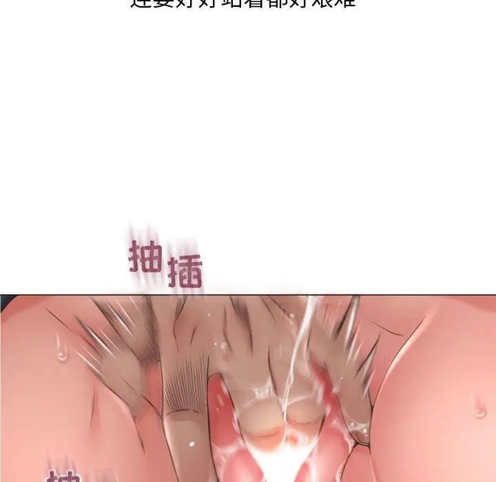 漫画《隔壁的她》第14话第32张图