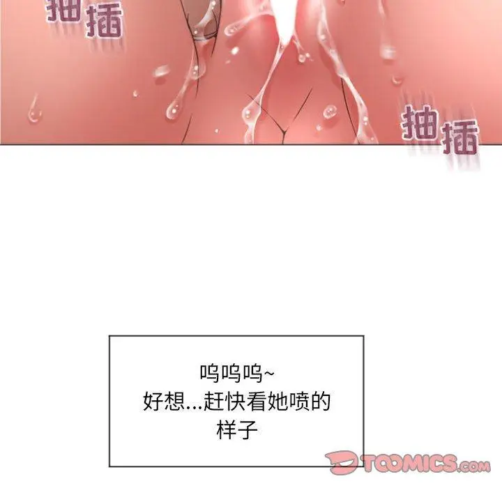 漫画《隔壁的她》第14话第33张图