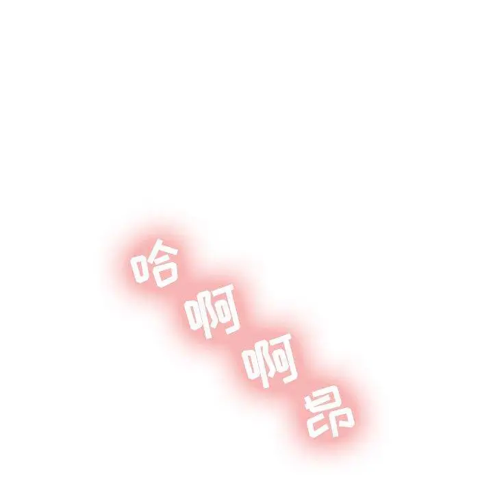 漫画《隔壁的她》第14话第40张图
