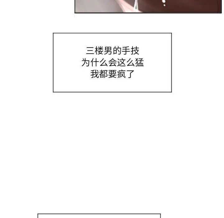 漫画《隔壁的她》第14话第46张图