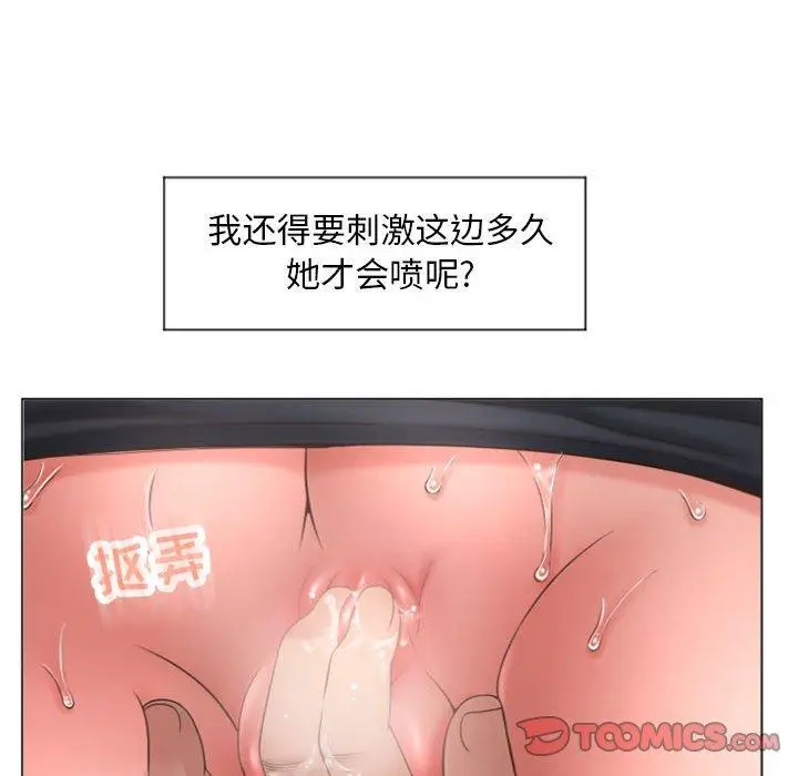 漫画《隔壁的她》第14话第51张图