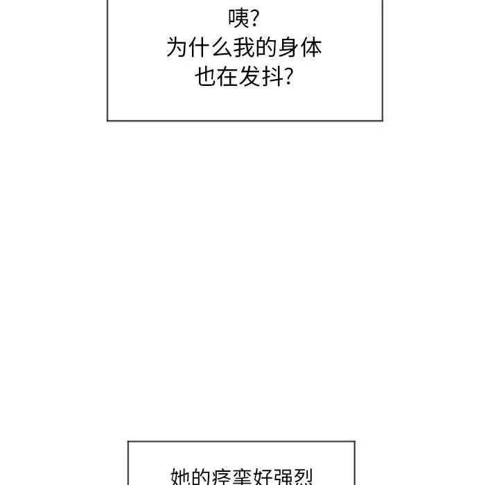 漫画《隔壁的她》第14话第55张图