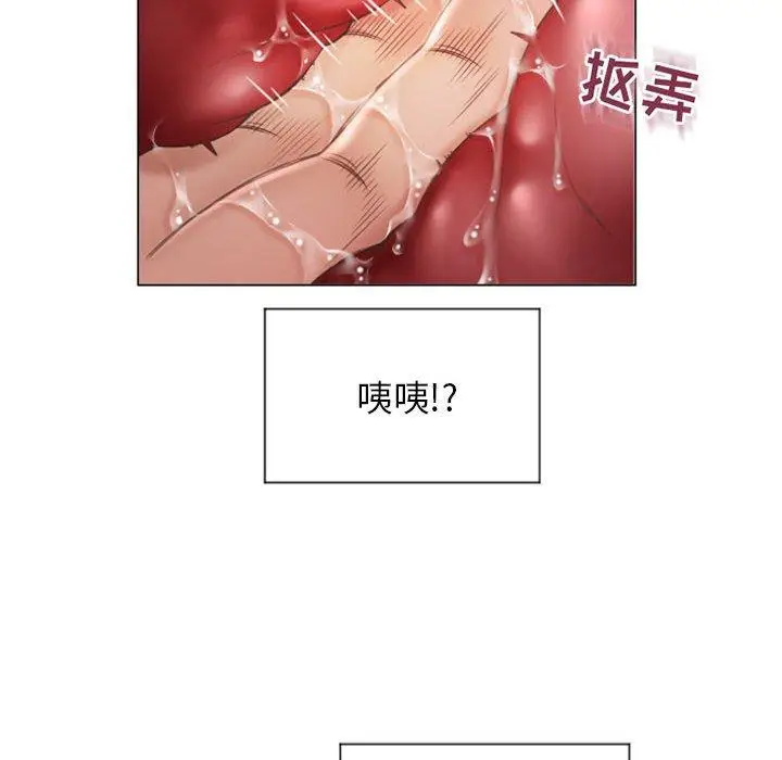 漫画《隔壁的她》第14话第61张图