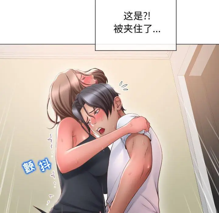 漫画《隔壁的她》第14话第62张图