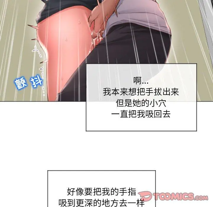 漫画《隔壁的她》第14话第63张图