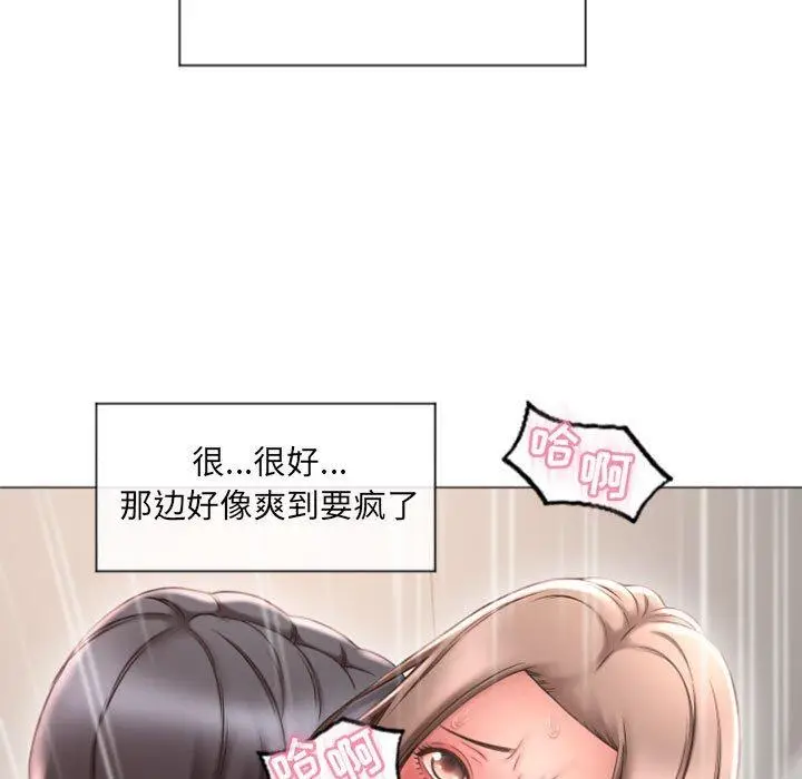 漫画《隔壁的她》第14话第64张图