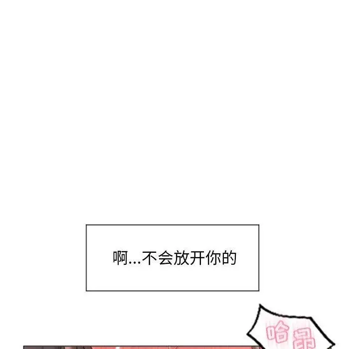 漫画《隔壁的她》第14话第67张图