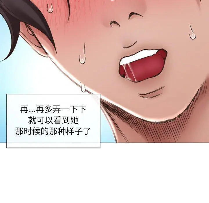 漫画《隔壁的她》第14话第71张图