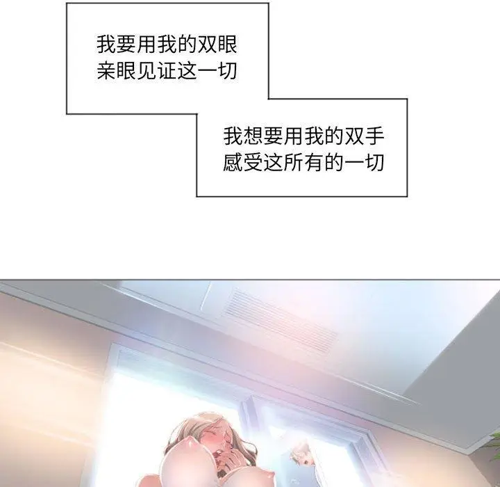 漫画《隔壁的她》第14话第72张图