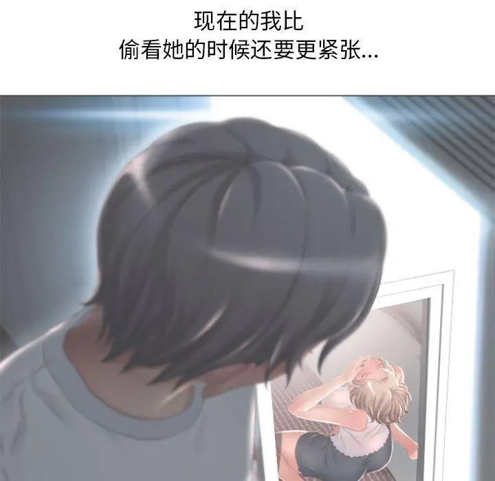 漫画《隔壁的她》第14话第74张图