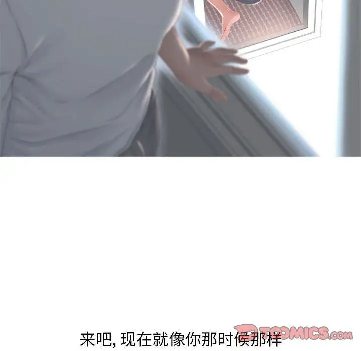 漫画《隔壁的她》第14话第75张图