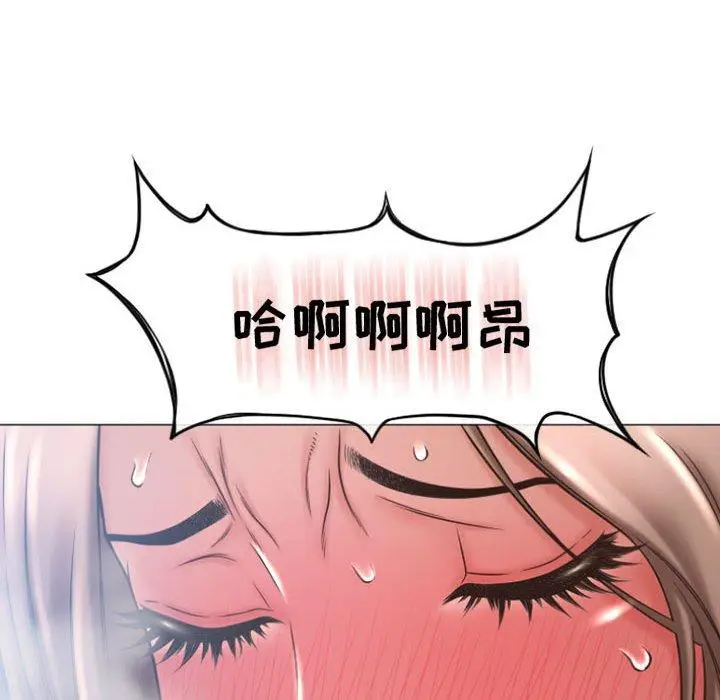 漫画《隔壁的她》第14话第83张图