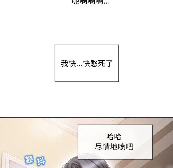 漫画《隔壁的她》第14话第89张图