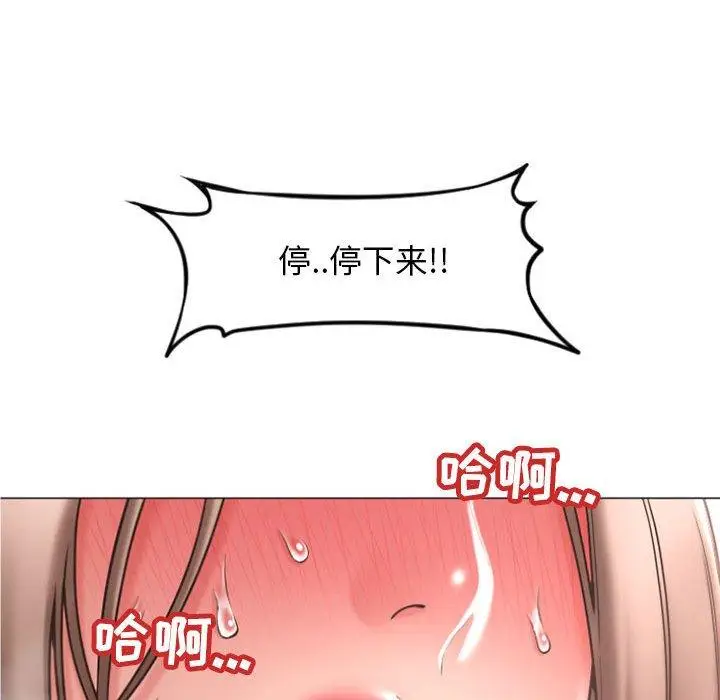 漫画《隔壁的她》第14话第95张图