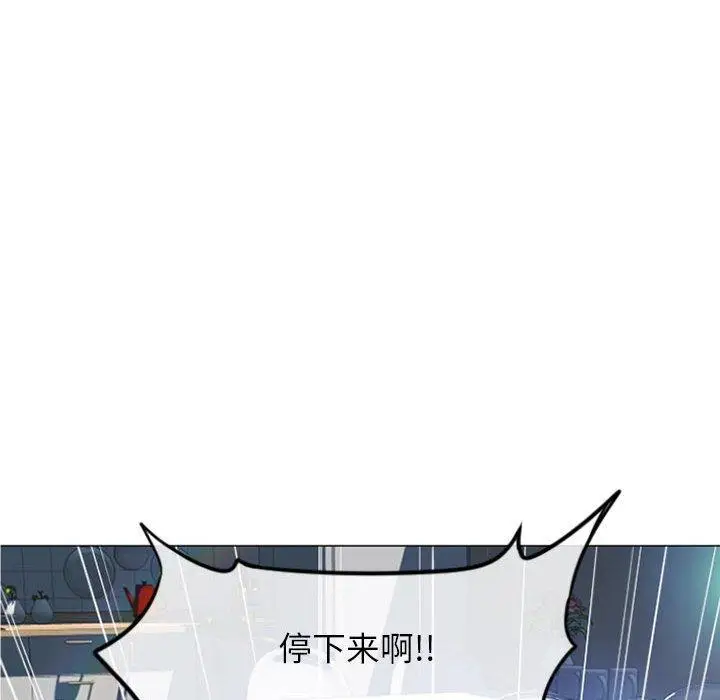 漫画《隔壁的她》第14话第97张图