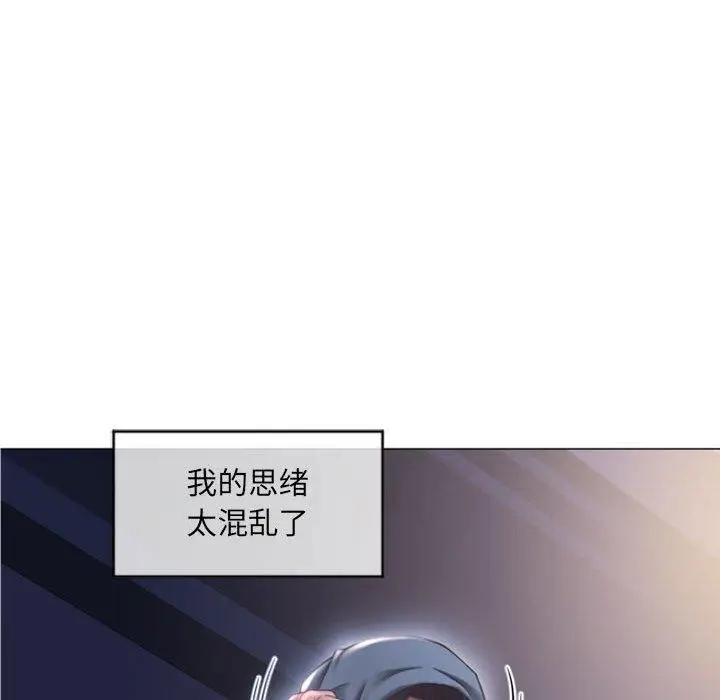 漫画《隔壁的她》第15话第110张图