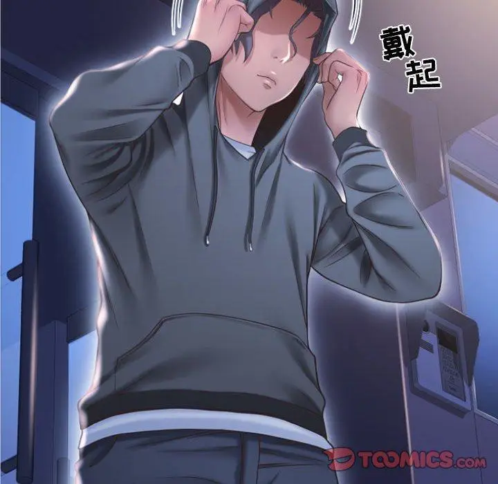 漫画《隔壁的她》第15话第111张图