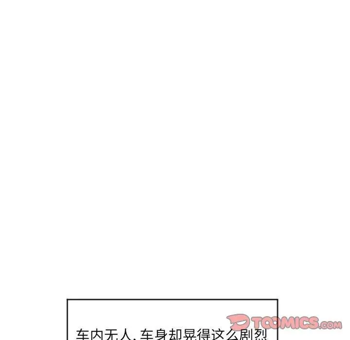 漫画《隔壁的她》第15话第117张图