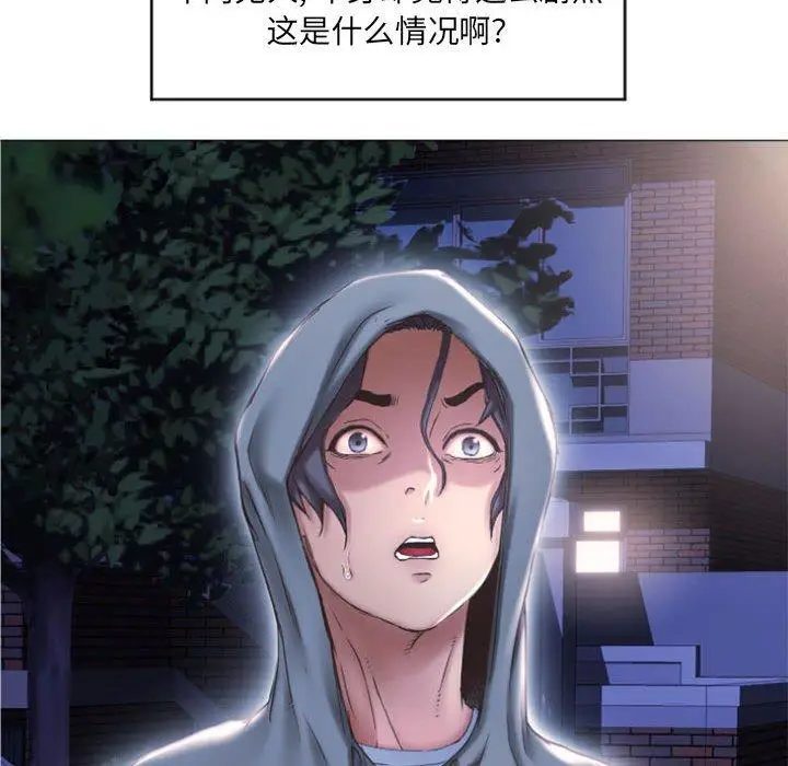 漫画《隔壁的她》第15话第118张图