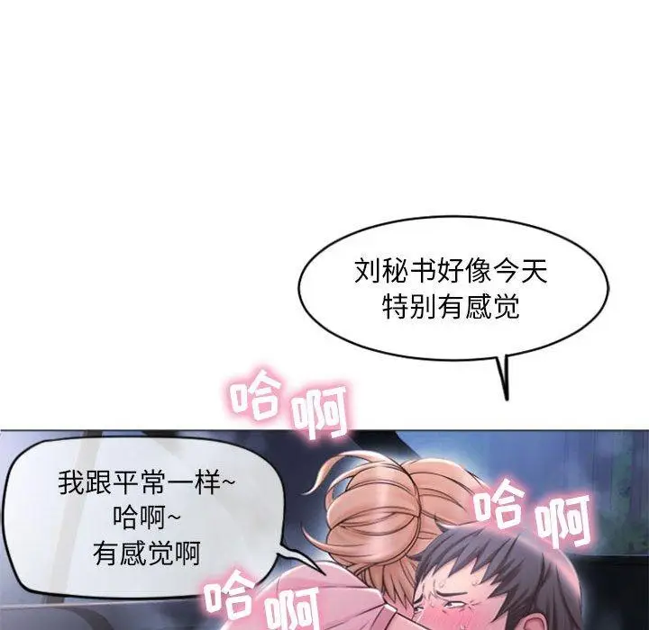 漫画《隔壁的她》第15话第124张图