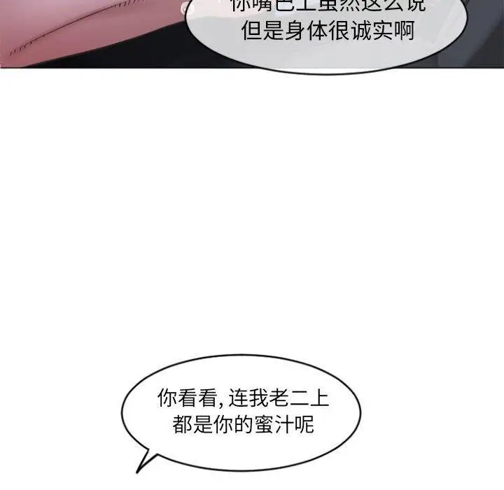 漫画《隔壁的她》第15话第126张图
