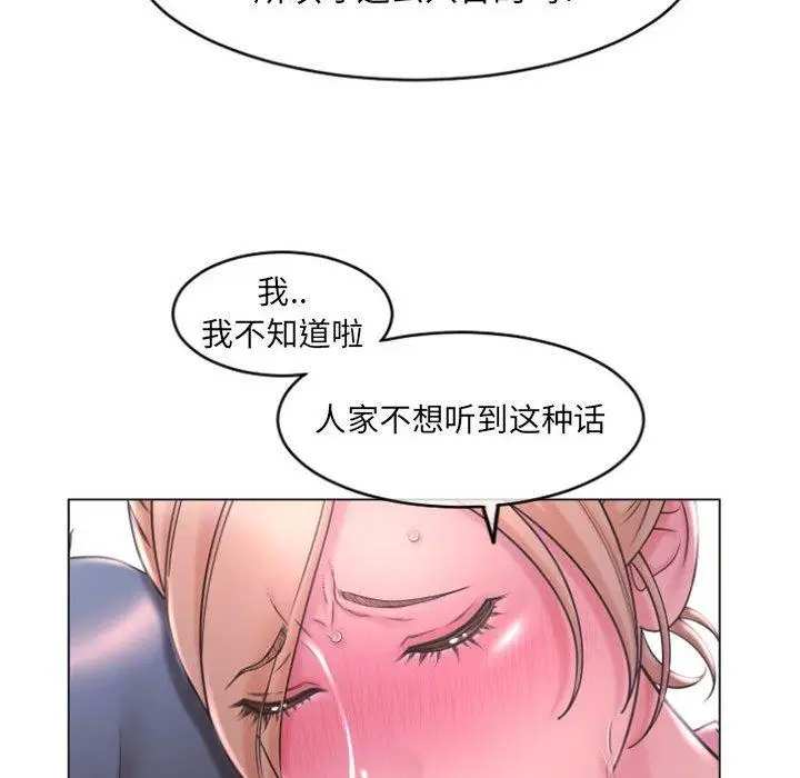 漫画《隔壁的她》第15话第128张图