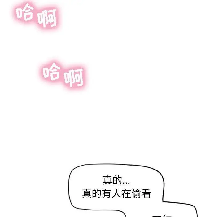 漫画《隔壁的她》第15话第138张图