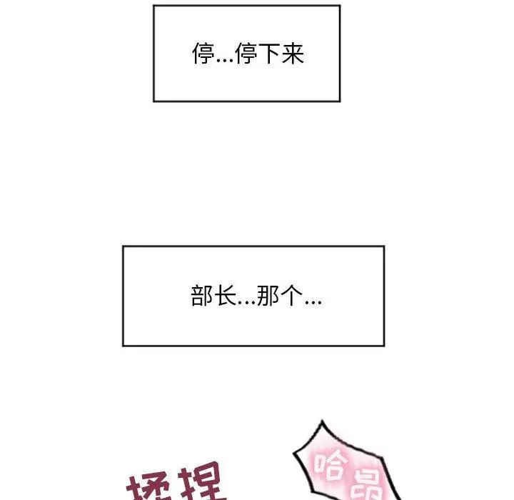 漫画《隔壁的她》第15话第140张图