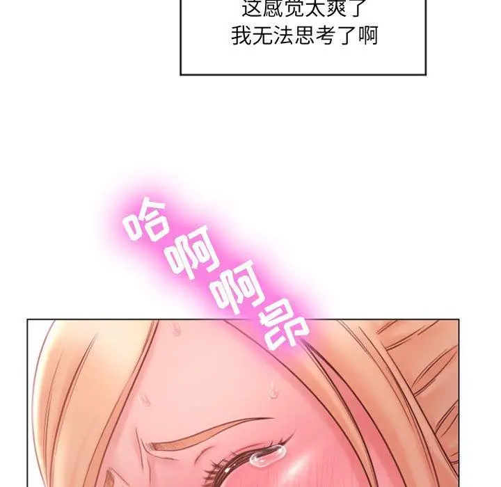 漫画《隔壁的她》第15话第143张图