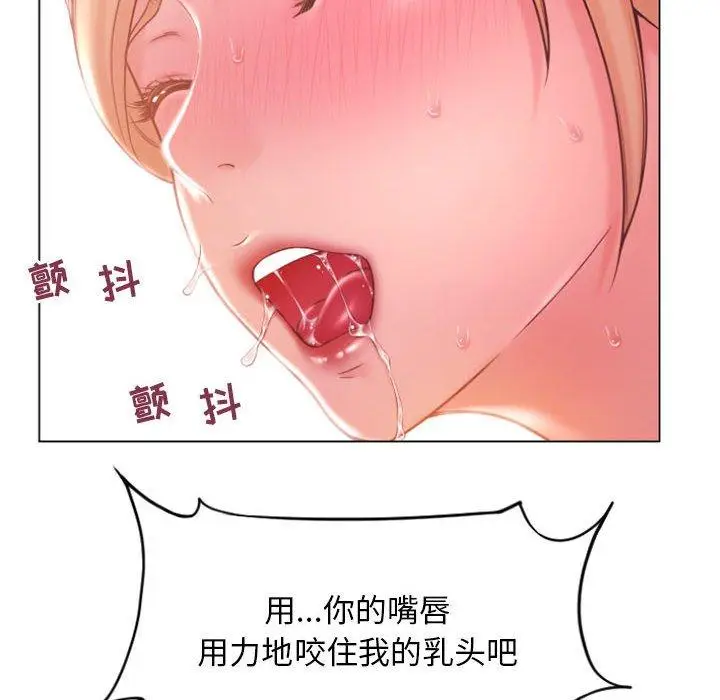 漫画《隔壁的她》第15话第144张图