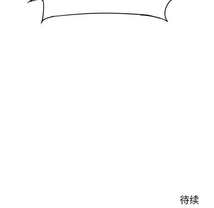 漫画《隔壁的她》第15话第145张图