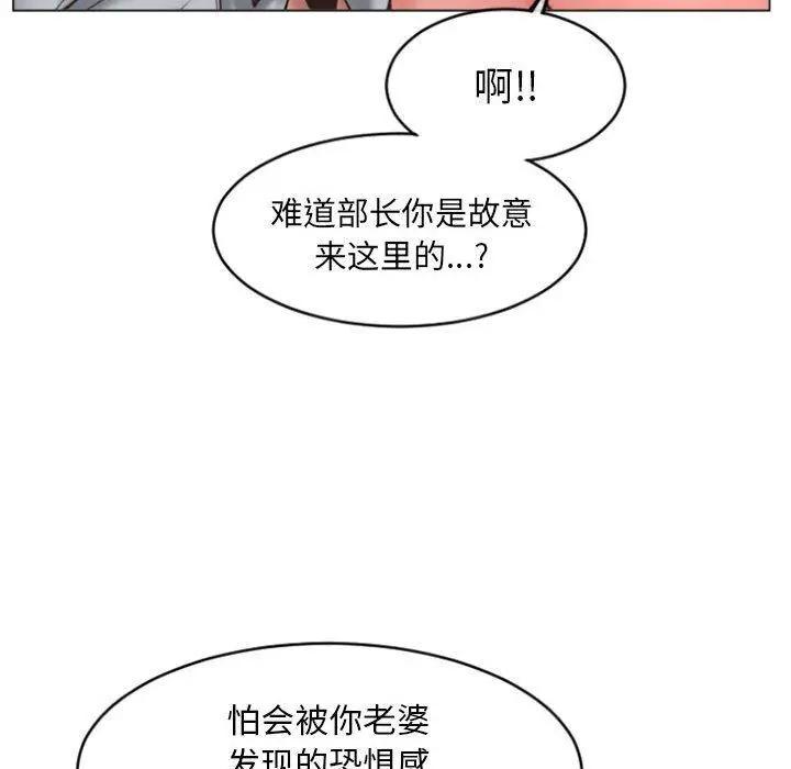 漫画《隔壁的她》第15话第17张图
