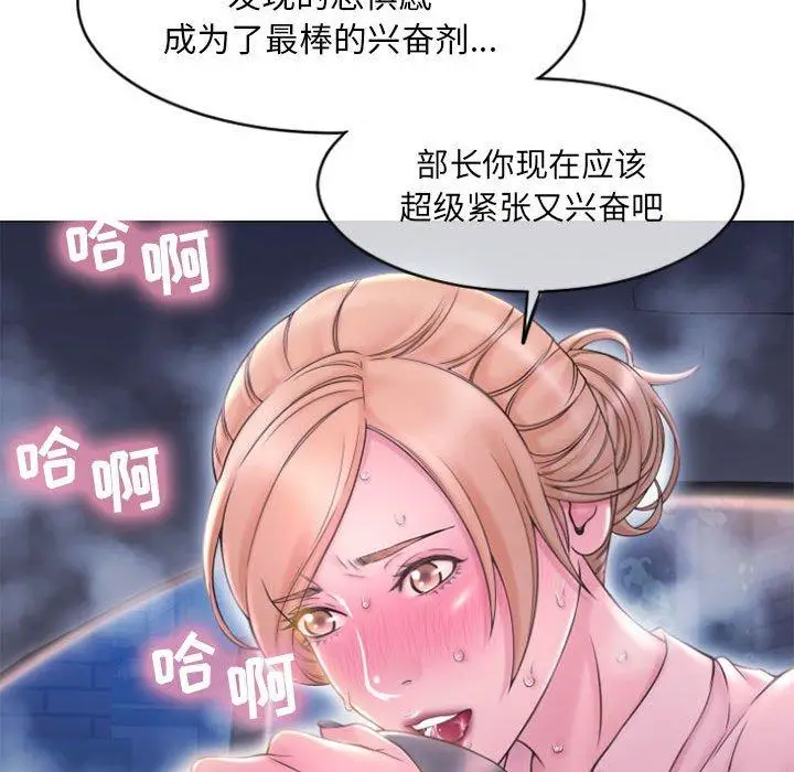 漫画《隔壁的她》第15话第18张图