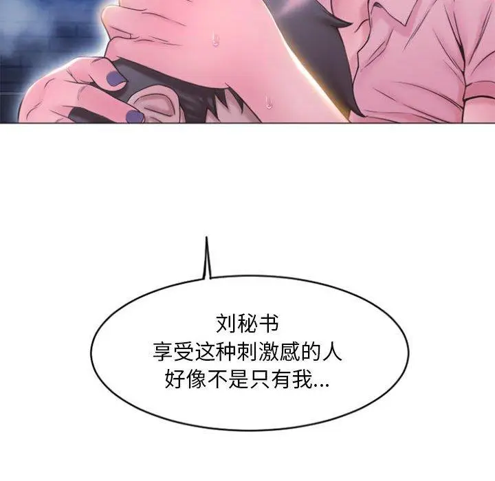 漫画《隔壁的她》第15话第19张图