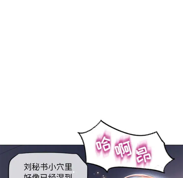 漫画《隔壁的她》第15话第23张图