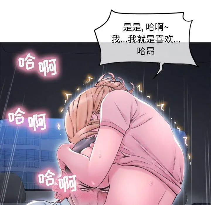 漫画《隔壁的她》第15话第26张图