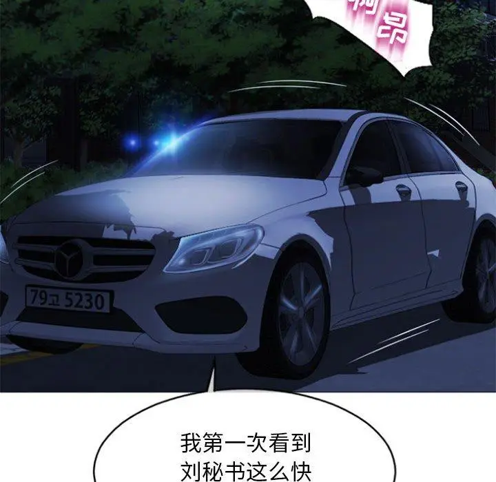 漫画《隔壁的她》第15话第29张图