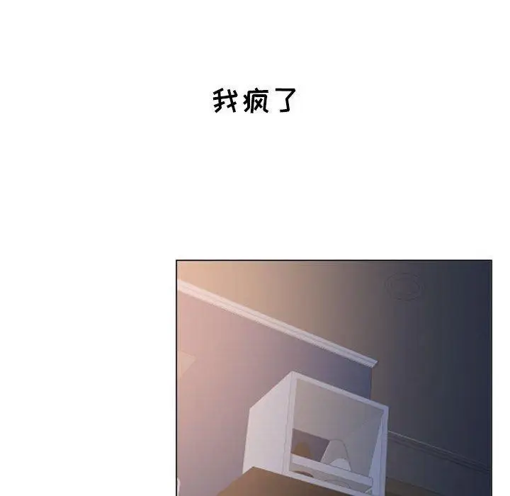 漫画《隔壁的她》第15话第34张图