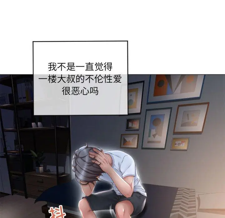 漫画《隔壁的她》第15话第40张图
