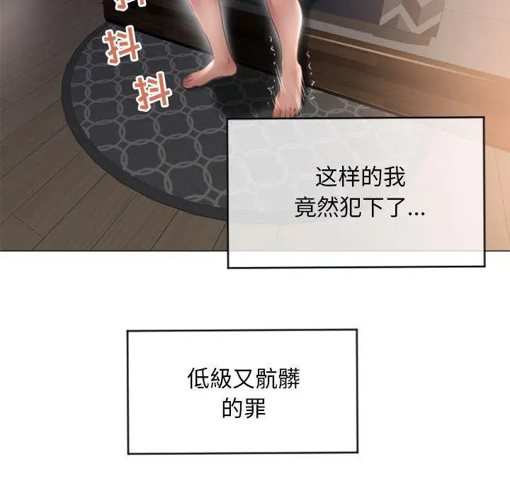 漫画《隔壁的她》第15话第41张图