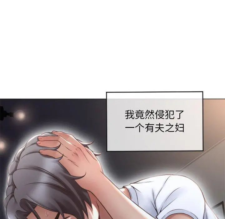 漫画《隔壁的她》第15话第42张图
