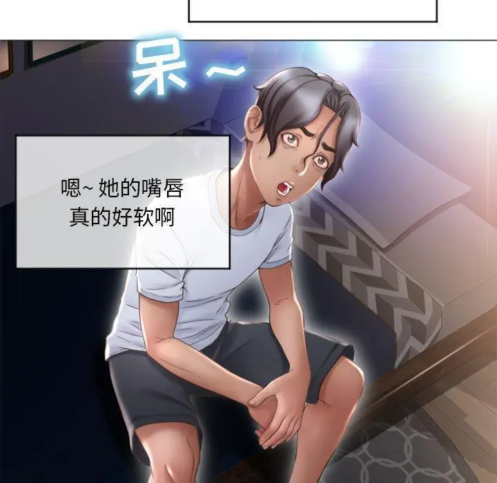 漫画《隔壁的她》第15话第48张图