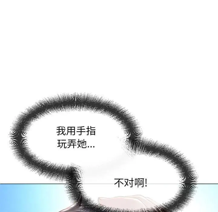漫画《隔壁的她》第15话第52张图