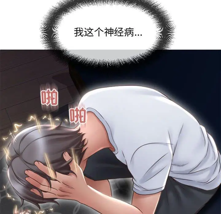 漫画《隔壁的她》第15话第55张图