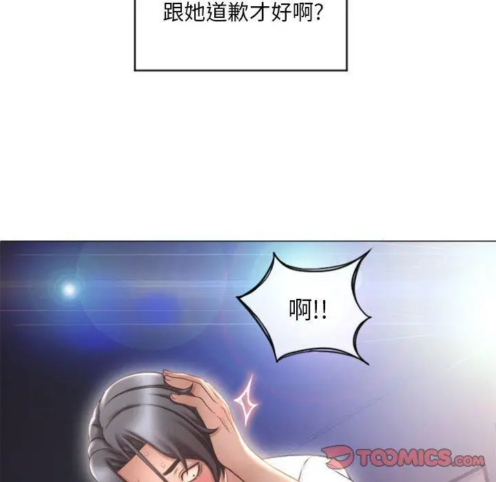 漫画《隔壁的她》第15话第57张图