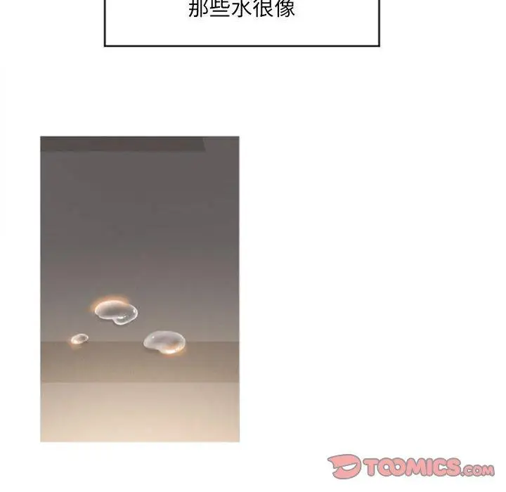漫画《隔壁的她》第15话第63张图