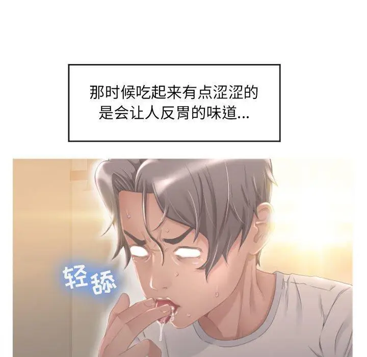 漫画《隔壁的她》第15话第64张图