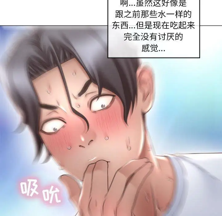 漫画《隔壁的她》第15话第66张图