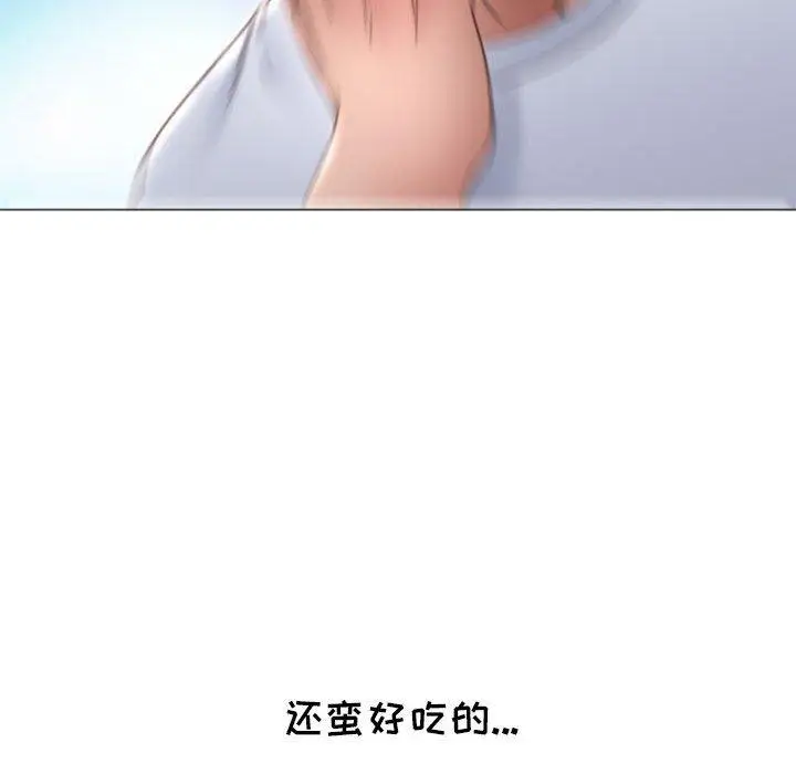 漫画《隔壁的她》第15话第67张图
