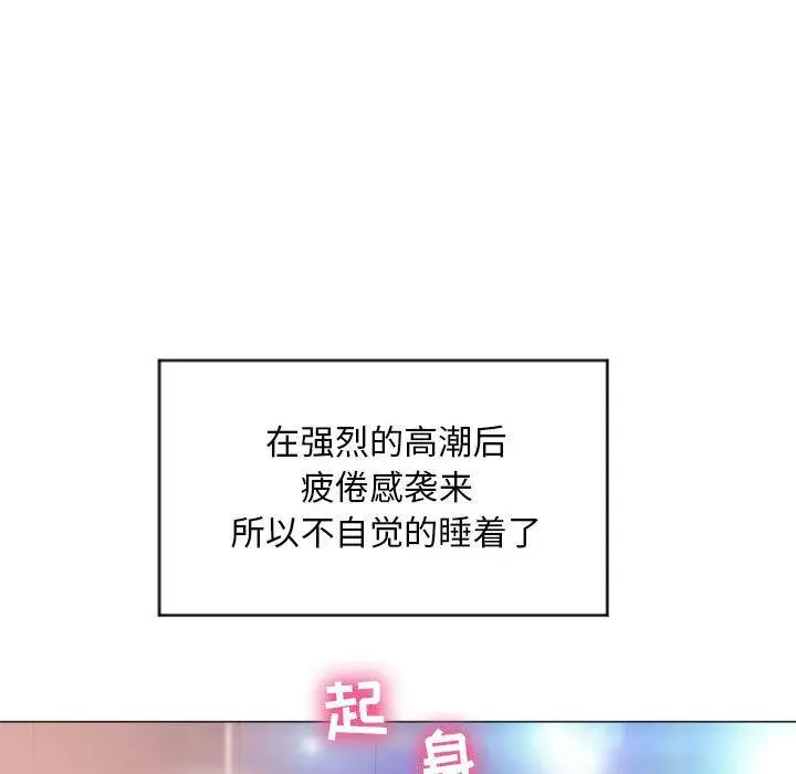 漫画《隔壁的她》第15话第73张图